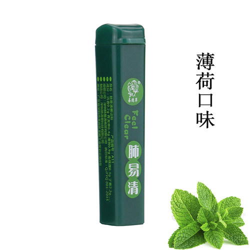 肺易清薄荷烟沾粉易清草清喉润肺