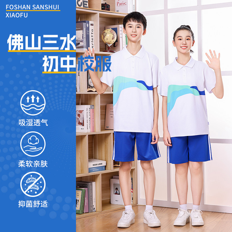 亨努利校服三水初中生夏秋季速干薄款短袖裤子套装男女柔软校服图片