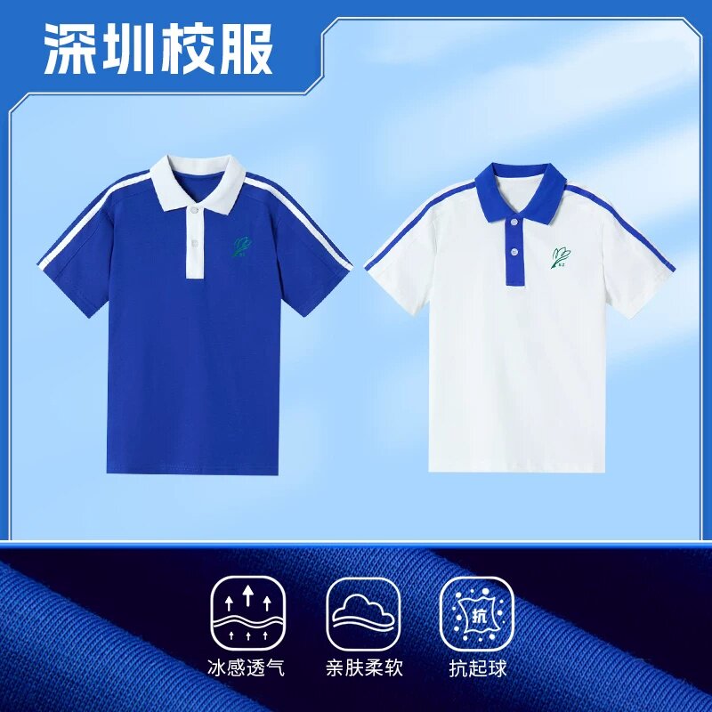 深圳小学校服男女四季款透气速干统一学生运动索罗娜套装班服图片