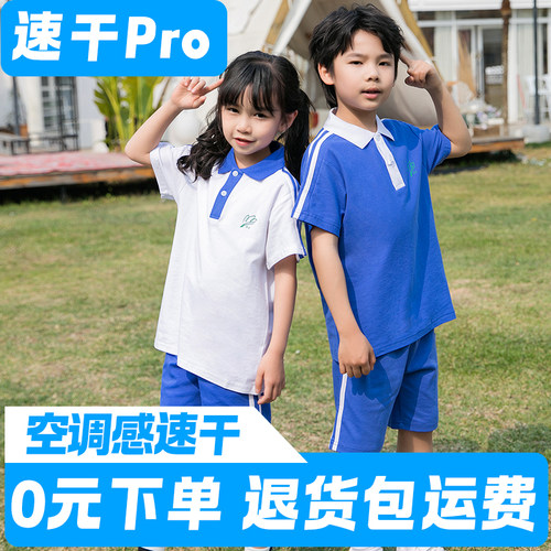 深圳校服小学生夏季运动套装棉质