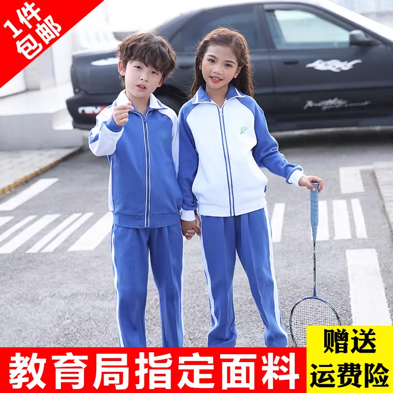 深圳市统一秋冬装长裤全套校服