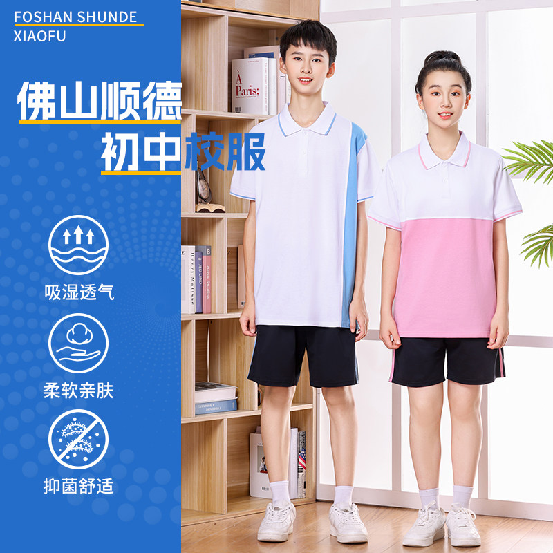 佛山顺德初中生校服佛山市速干夏季短袖短裤升级快干柔软舒适套装图片