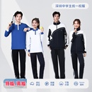 长裤 深圳校服中学生男女夏秋冬季 长袖 短裤 外套运动校服 速干短袖
