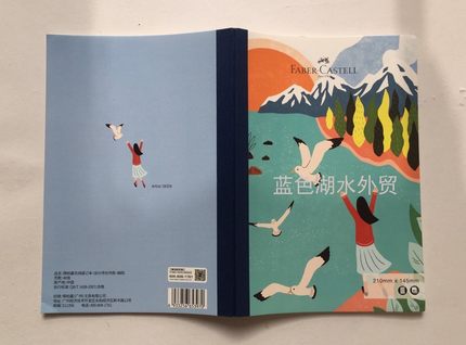 WJ-PB-020 超大p牛货!外贸出口德国原单品质 A5横线记事本笔记本