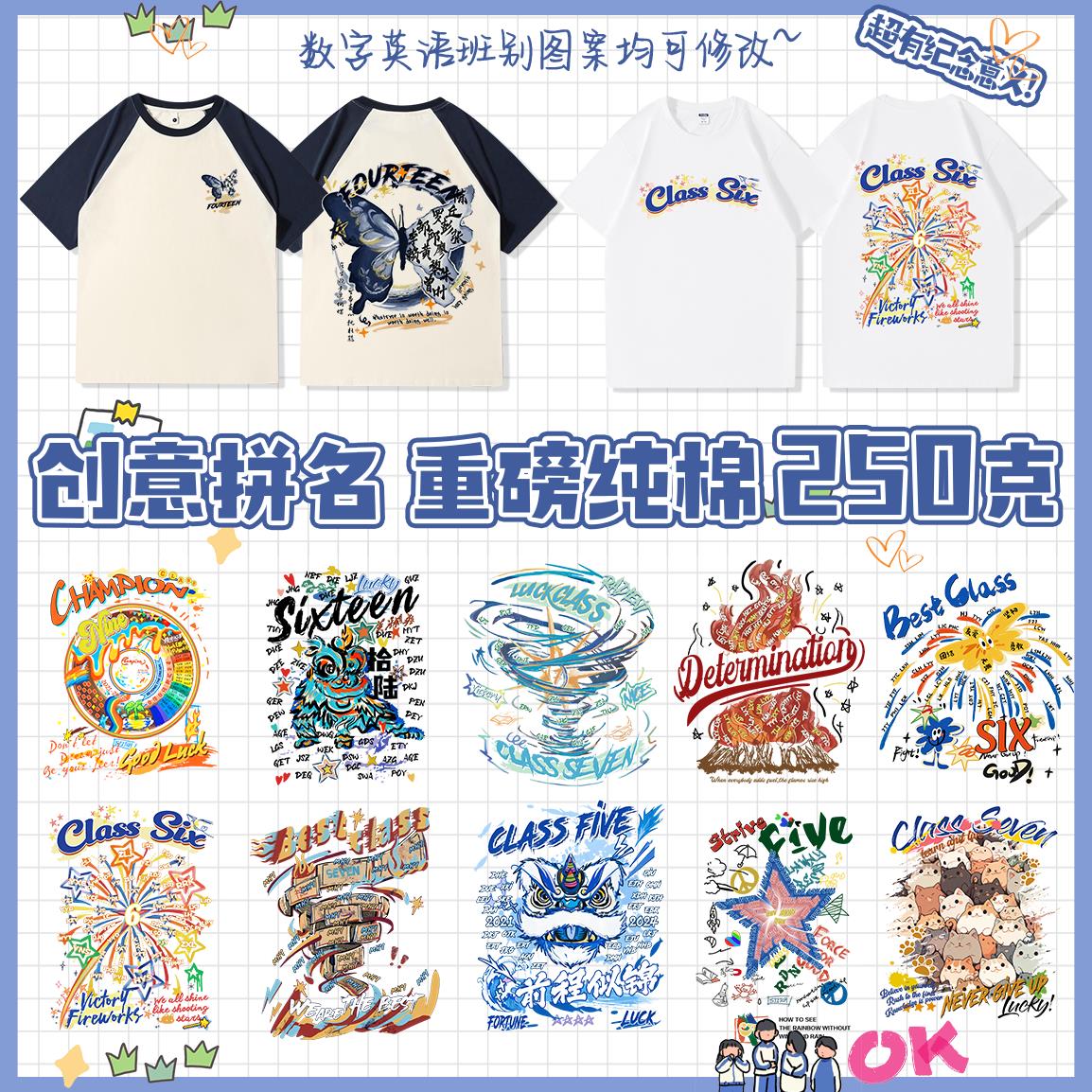 班服定制t恤纯棉短袖初高