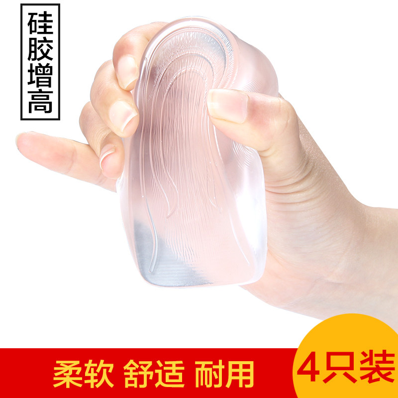 隐形增高鞋垫男全垫女半垫内增高运动鞋休闲女士男士男式女式3cm