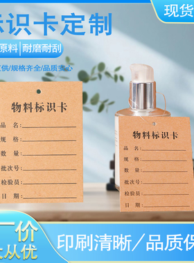 牛皮纸吊牌物料标识卡产品标识卡空白卡片定做服装价格牌包装彩印