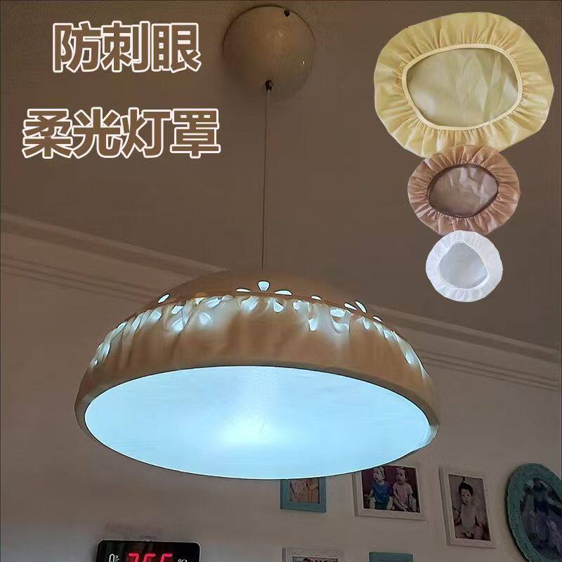 婴儿遮光罩月子灯罩防刺眼灯罩挡光暖光灯罩卧室通用遮灯光神器