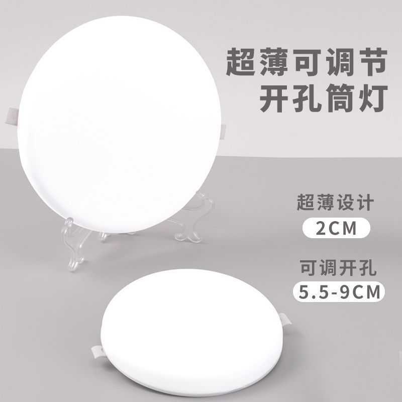 led嵌入式超薄吸顶灯无边框圆形新款商场节能可调节开孔商用筒灯