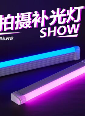 氛围拍照网红紫色氛围灯室内直播电竞氛围灯充电跳舞棒发光led灯