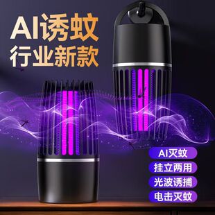 2025新款灭蚊灯电击式充电灭蚊器驱蚊家用吸入式驱蚊灯户外灭蚊灯