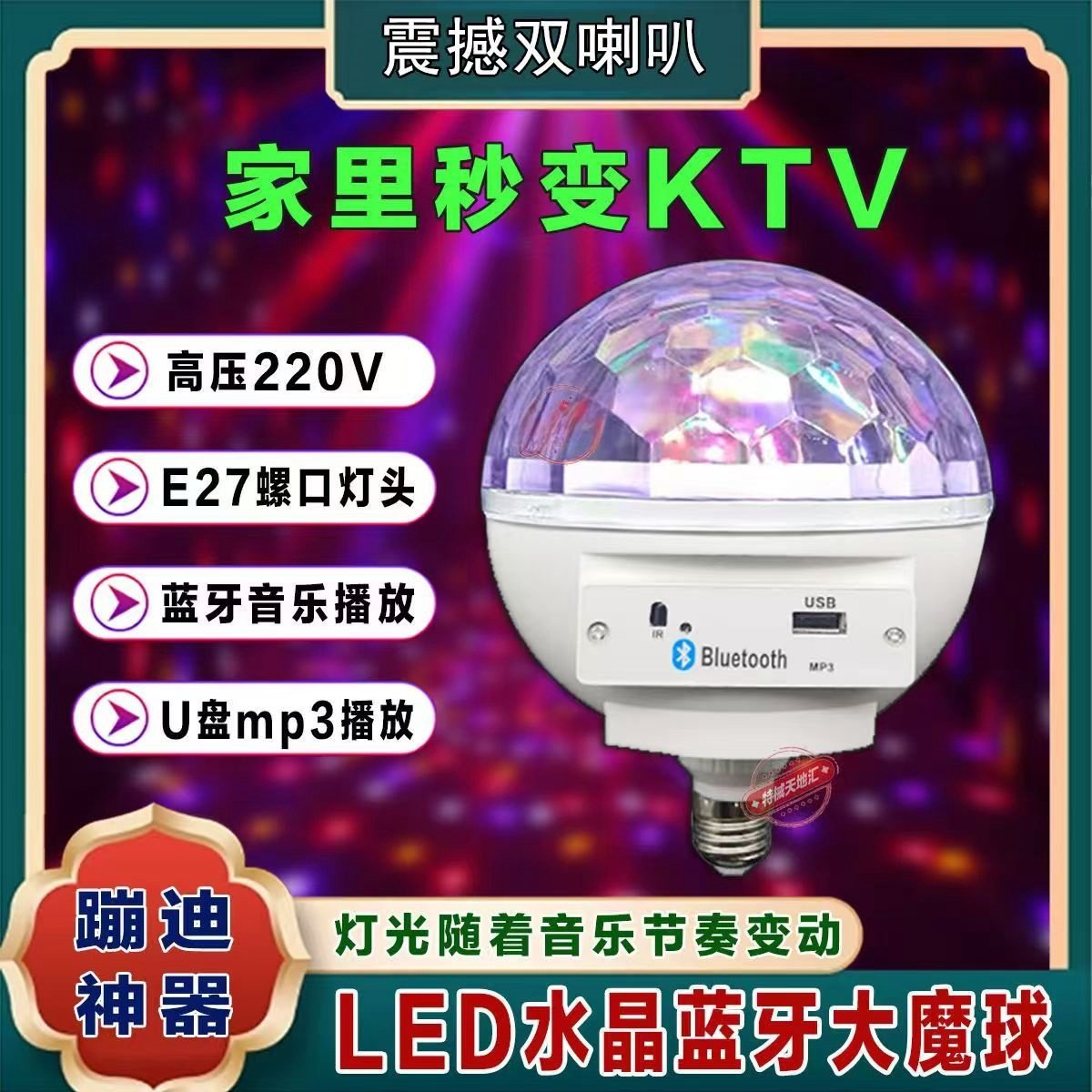 蓝牙音箱小音响低音炮高音质网红迷你气生日抖音氛围七彩旋转彩灯