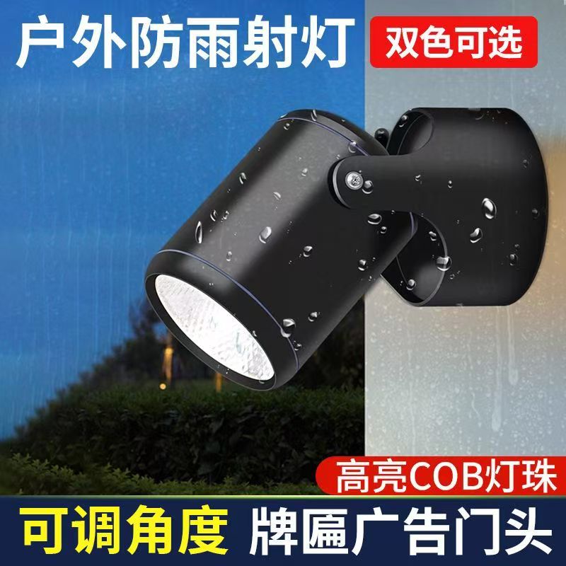 led户外防水射灯店铺招牌灯可调角度门口牌匾灯室外广告牌门头灯