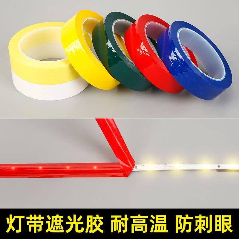 灯带改色膜灯改色柔光贴纸客厅卧室吊灯防刺眼灯罩耐高温暖光贴膜