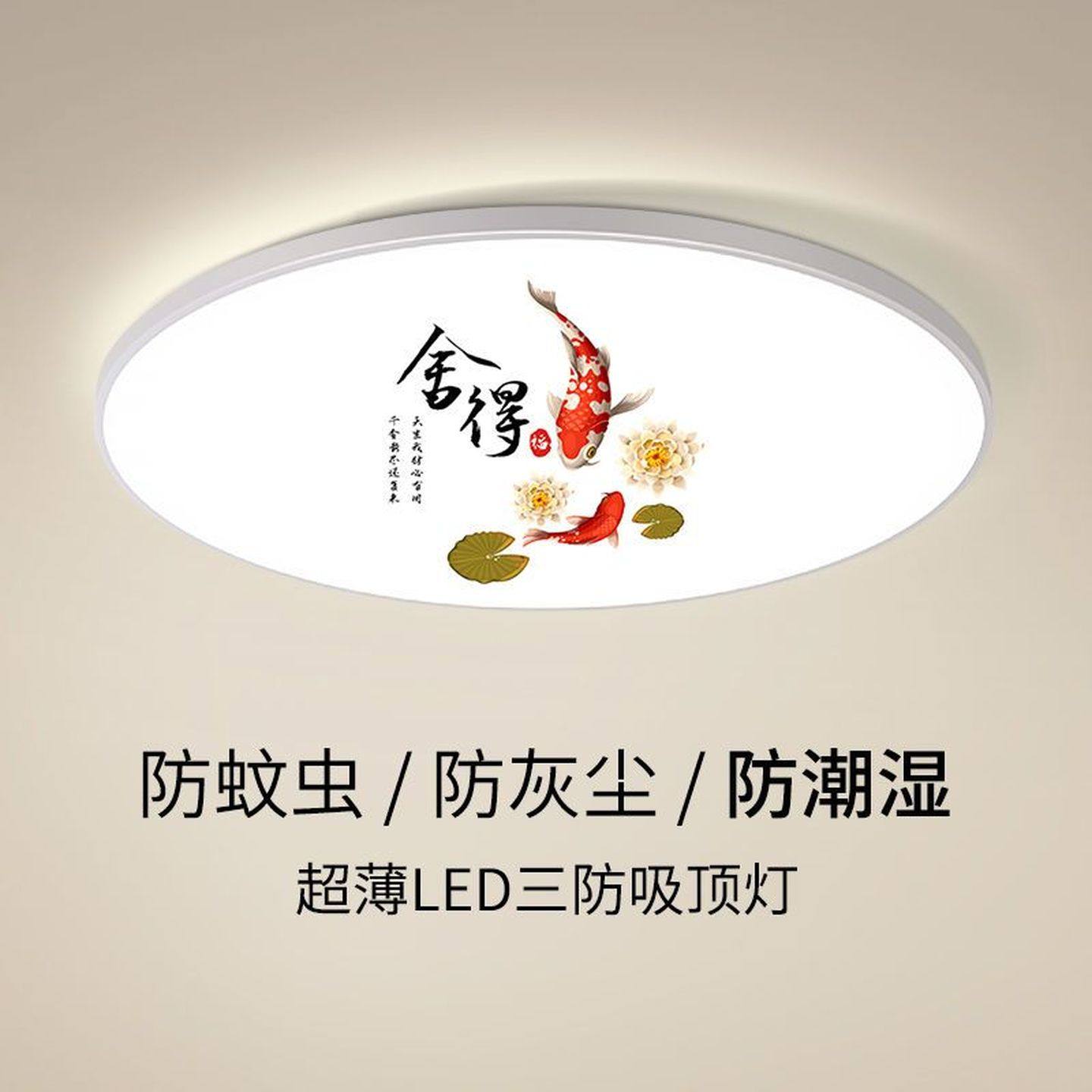 LED吸顶灯超薄三防灯圆形卧室灯阳台卫生间浴室厨房家用客厅灯具,家装灯饰光源,其它灯具灯饰,淘宝优惠券,粉丝福利购,淘宝优惠卷