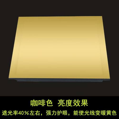 咖啡茶色暖光遮光片柔光改色贴阻燃耐高温吸顶灯自粘贴膜