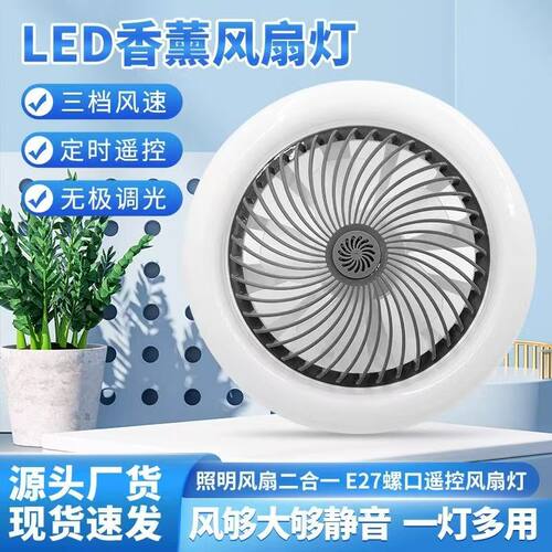 吸顶灯E27螺口风扇灯风扇吊灯一体遥控厨房节能房间led家用风扇灯