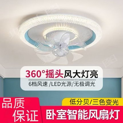 360度摇头卧室风扇灯现代吸顶灯客厅儿童简约电扇一体餐厅吊扇灯