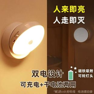 充电人体感应灯家用节能小夜灯卧室声控不插电走廊卫生间照明灯