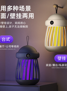 USB电击灭蚊灯卧室户外静音充电神器孕妇婴儿适用强力驱蚊神器