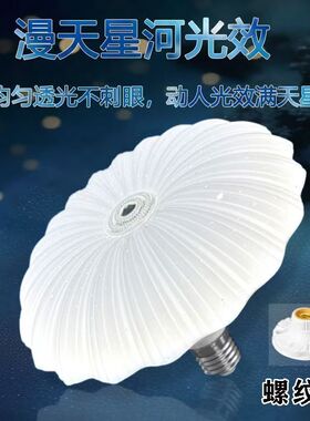 led家用E27螺口通用型吸顶灯客厅卧室灯护眼螺纹口飞碟灯