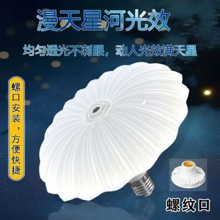 led家用E27螺口通用型吸顶灯客厅卧室灯护眼螺纹口飞碟灯