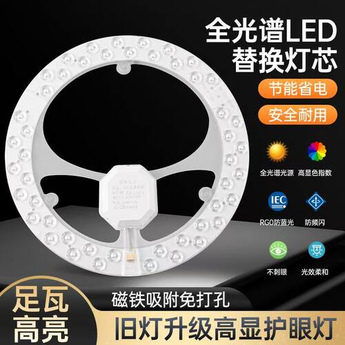 led灯盘超亮吸顶灯LED白光三色光源替换磁吸式圆形方形灯具新设计