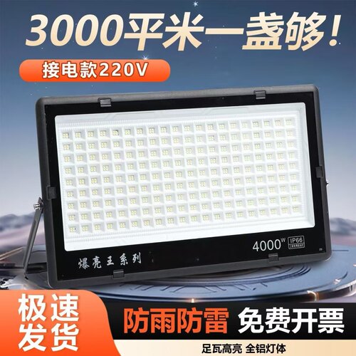 户外防水LED投光灯超亮强光室外灯庭院照明泛光探照灯投射灯商用