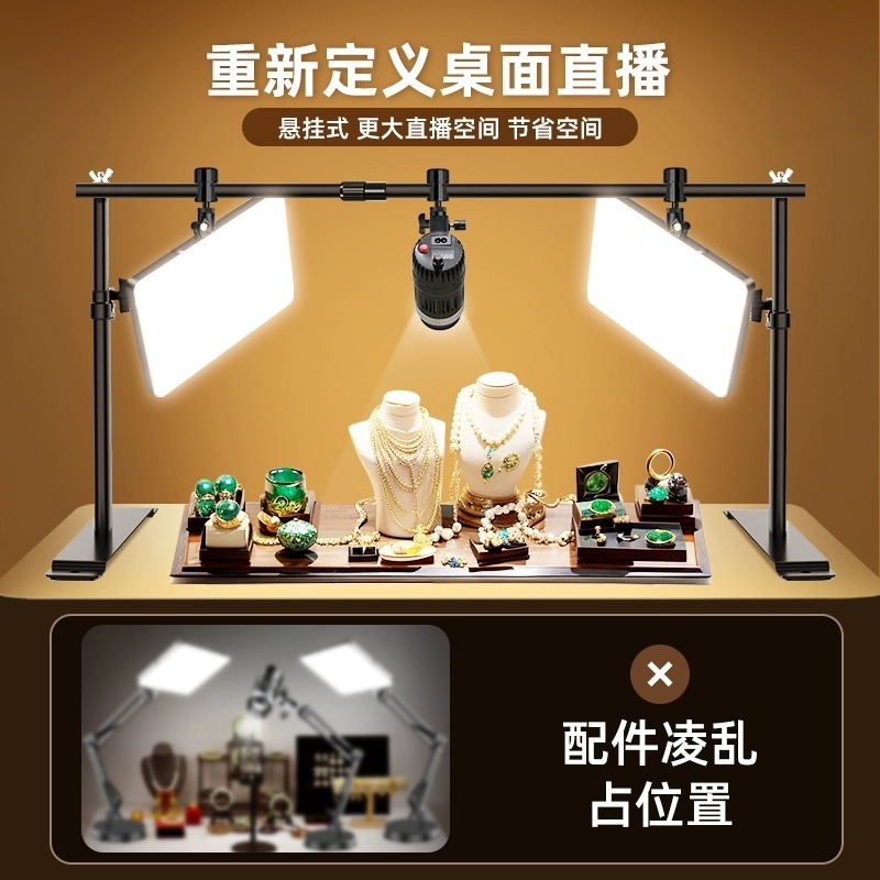 珠宝饰品直播补光灯主播专用龙门架落地桌面打光灯静物玉石文玩灯