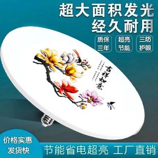 led飞碟灯E27螺丝口节能灯灯泡螺口房间客厅卧室餐厅厨房阳台