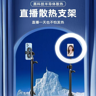 直播手机散热器专用降温神器主播直播带补光灯大面积制冷直播支架