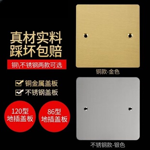 全铜防水地插座地插盖板灰色86型开关插座面板防尘板底合暗盒盖子