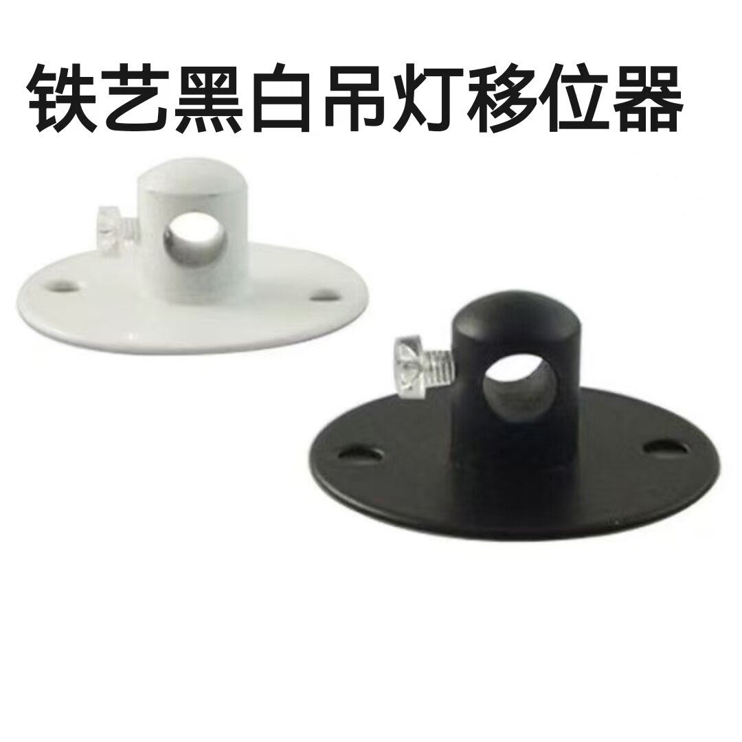 餐厅吊灯移位器改位神器电源线固线器换位器免开槽免改电铁艺配件图片