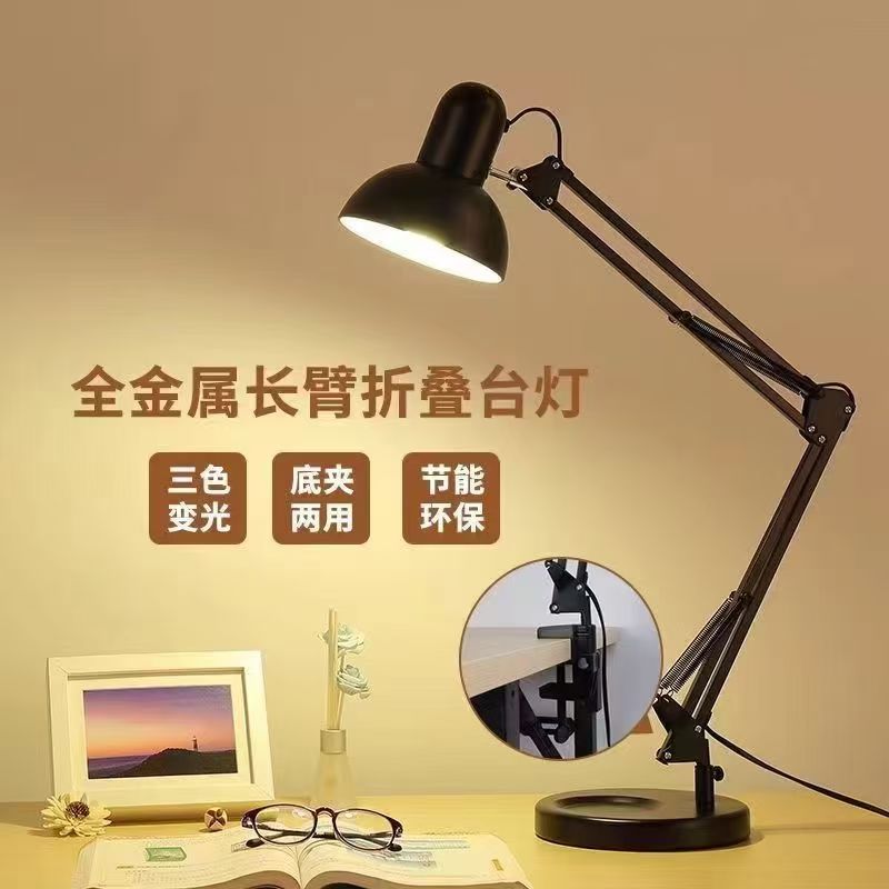 美式金属长臂台灯led 工作学习护眼插电式折叠美甲灯照明桌面台灯