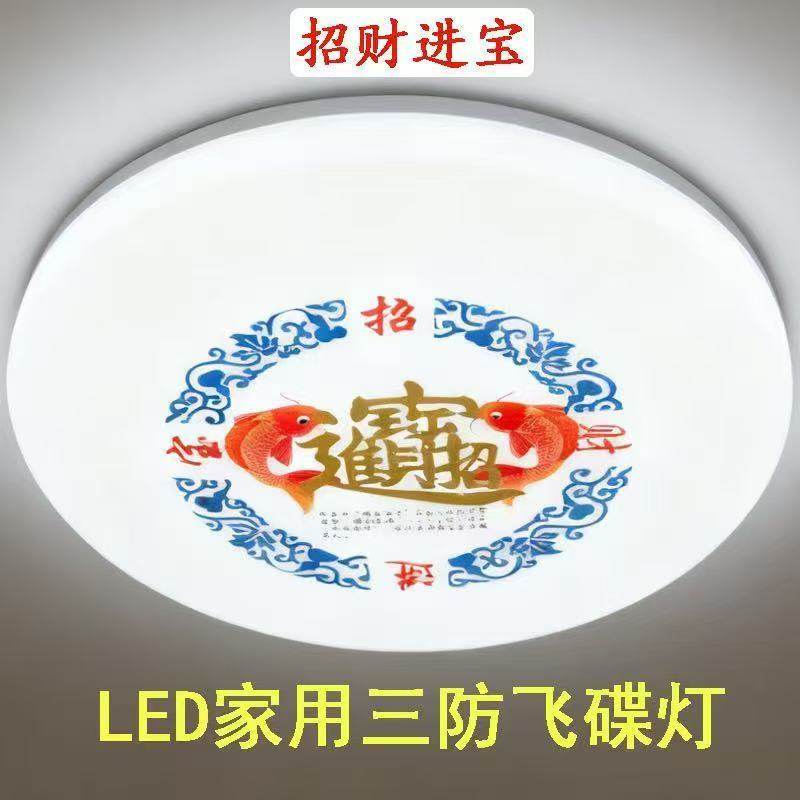 led家用过道卧室厨房阳台新款飞碟灯螺口灯具大全家用螺口吸顶灯,家装灯饰光源,其它灯具灯饰,淘宝优惠券,粉丝福利购,淘宝优惠卷