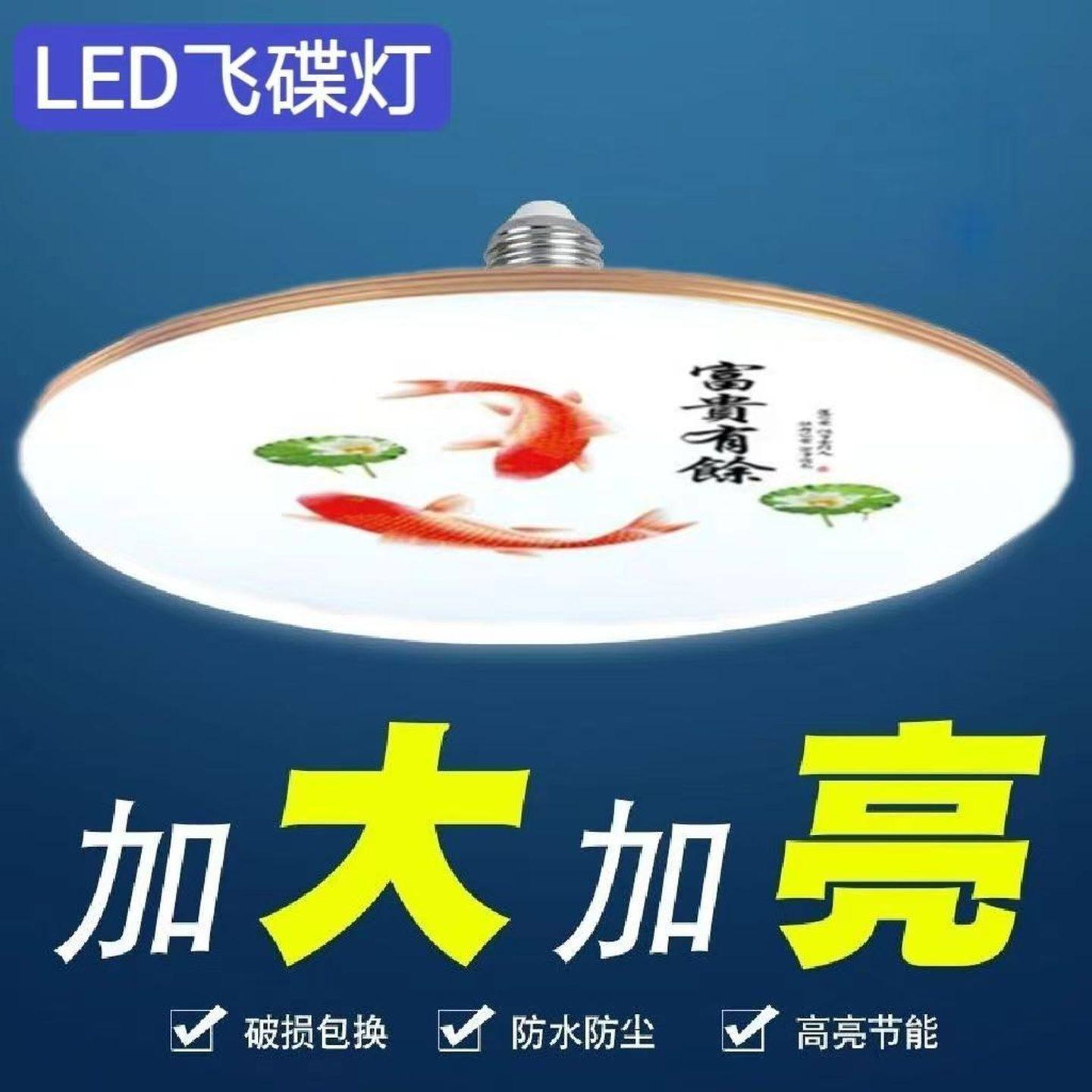 E27螺口吸顶灯LED厨卫生间灯具大全新款吸顶灯家用飞碟灯螺丝口,家装灯饰光源,其它灯具灯饰,淘宝优惠券,粉丝福利购,淘宝优惠卷
