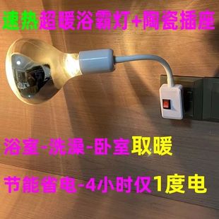 新型取暖灯可移动浴霸275W大功率三插头万向灯座卫生间洗澡取暖灯
