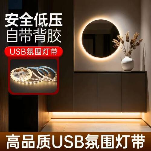 电视机背景氛围灯带随屏同步背光装饰自粘usb灯带客厅卧室led灯条