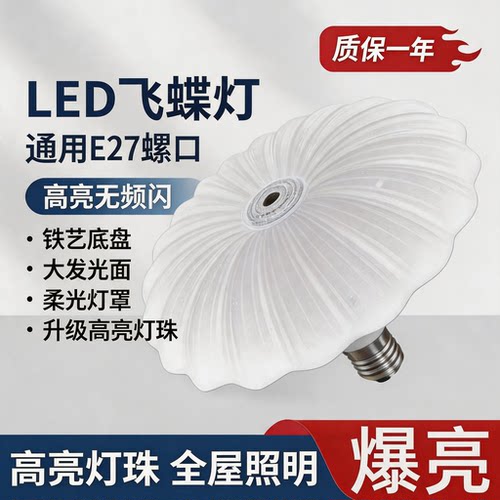 led螺旋式E27螺口通用型吸顶灯客厅卧室护眼螺旋口飞碟灯简易安装
