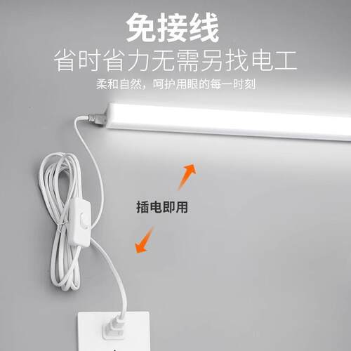 插电led超亮管带日光灯客厅开关家用直插式灯管一体化即亮长条灯