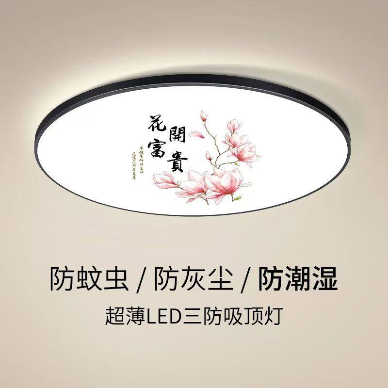 LED三防吸顶灯超薄圆形防水卧室阳台卧室厨卫灯过道走廊灯,家装灯饰光源,客厅吸顶灯,淘宝优惠券,粉丝福利购,淘宝优惠卷