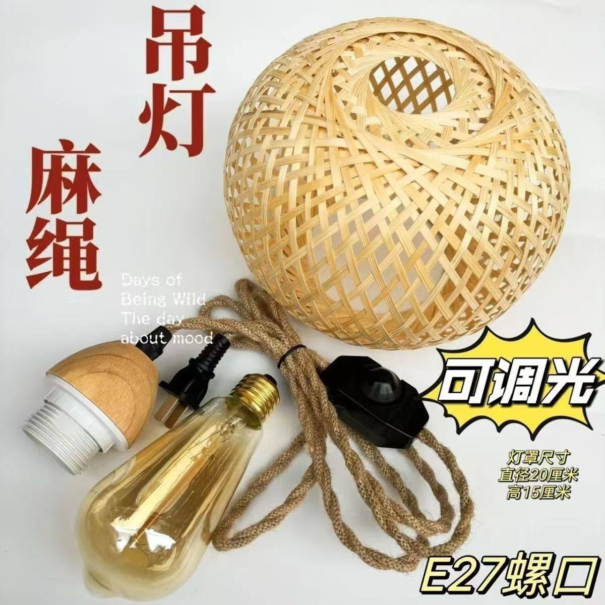 民宿禅意中式茶室藤编吊灯饭店灯具灯笼餐厅复古竹艺编织灯罩,家装灯饰光源,其它灯具灯饰,淘宝优惠券,粉丝福利购,淘宝优惠卷