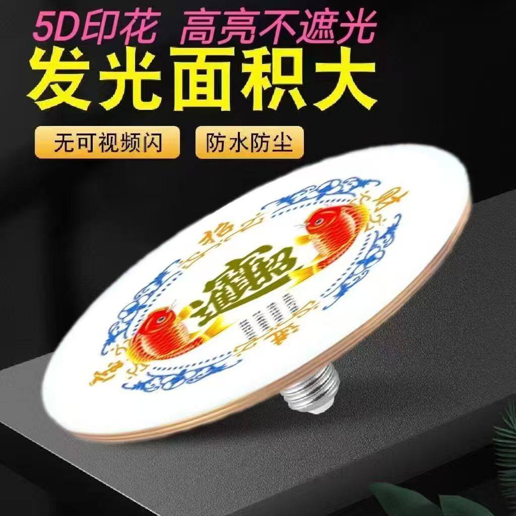 E27螺纹吸顶灯防虫卧室厨房浴室阳台吸顶灯灯具大全家用led飞碟灯