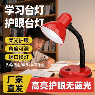 小学生可调节老式台灯插电式简易台灯老年人床头灯普通便宜阅读灯