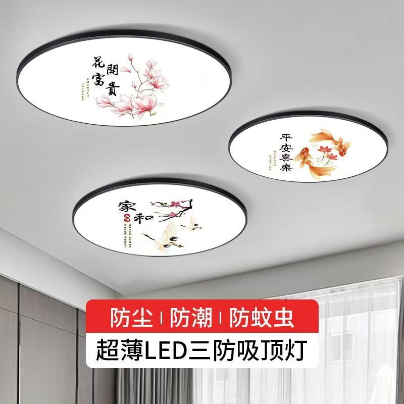 LED吸顶灯圆形卧室客厅房间书房走廊阳台卫生间厨房节能灯具灯饰