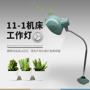 长臂机床灯E27螺口工作台灯 工作灯机床灯车床磨床机床专用固定式