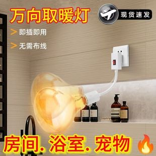 免开孔三插万向陶瓷灯座275W浴霸取暖灯泡浴室洗澡取暖防水防爆型