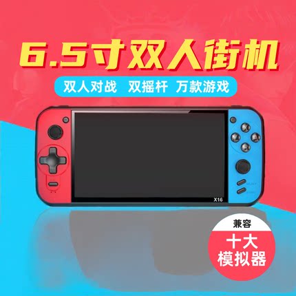 掌中掌上PSP游戏机掌机怀旧款老式FC复古小型儿童GBA摇杆拳皇街机