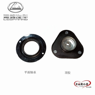猎豹CS10 前减震器顶胶 前减震器平面轴承 避震器上顶胶