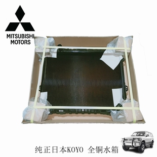 三菱帕杰罗V31 猎豹6470 水箱 散热器 散热网 KOYO 全铜水箱